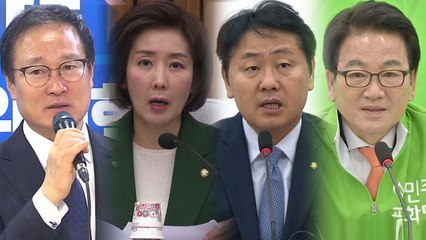 민주 "양승태 책임져야"...한국 "사법부 정치 탁류로 오염" / YTN