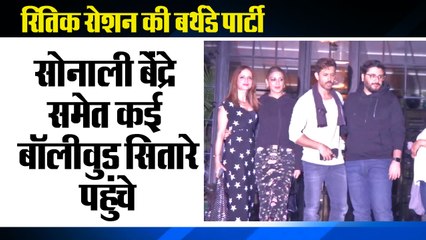 Hrithik Roshan's Birthday Party 2019 II रितिक रोशन की बर्थडे पार्टी पहुंचे कई सितारे