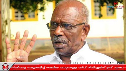 MM Mani | അയ്യപ്പ വിശ്വാസികളോടുള്ള വെല്ലുവിളിയുമായി എത്തിയിരിക്കുകയാണ് മന്ത്രി എംഎം മണി.