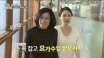 [HOT] Yoga with my mother-in-law!,  이상한 나라의 며느리 20190110