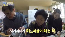 [HOT] My mother-in-law wants to be a daughter-in-law?,  이상한 나라의 며느리 20190110