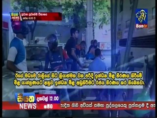 Siyatha News 12.00 PM - 11-01-2019