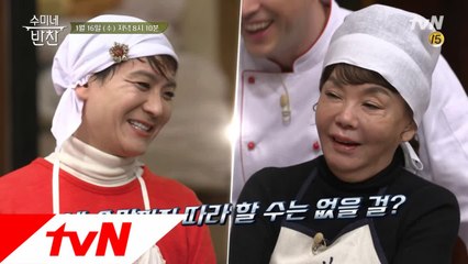 가짜 수미쌤 정성호 등장! 다시마에 싸 먹는 '닭찜'의 정체는?