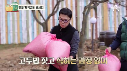 [막걸리 만들기] 세상 간편한 막걸리가 있다?! ☆초간단☆ 뻥튀기 막걸리 레시피