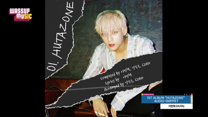 [와썹뮤직] 이민혁 (HUTA) - 1ST ALBUM "HUTAZONE" AUDIO SNIPPET