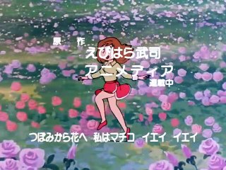 まいっちんぐマチコ先生　第6話　お手あげベビーギャング