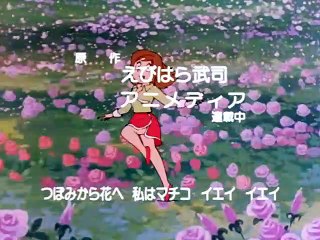 まいっちんぐマチコ先生　第9話　タッチ魔をやっつけろ