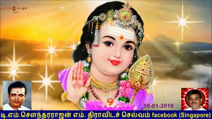 Old Is Gold (evergreen) T M Soundararajan Legend Vol 63 Murugan Devotional Songs
