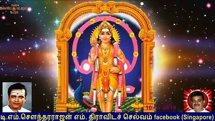 Old Is Gold (evergreen) T M Soundararajan Legend Vol 65 Murugan Devotional Songs