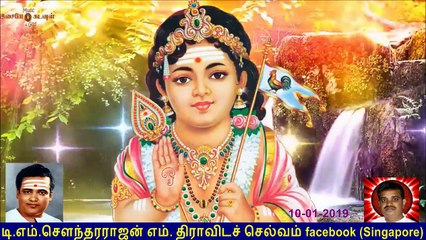 Old Is Gold (evergreen) T M Soundararajan Legend Vol 67 Murugan Devotional Songs