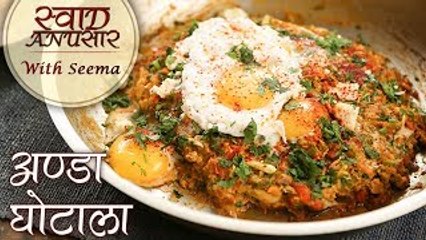 Download Video: अण्डा घोटाला - Anda Ghotala Recipe In Hindi - Egg Ghotala - Indian Street Food Recipe - Seema