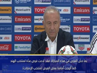 كأس آسيا 2019: النقاط الثلاث هي الأهم – زاكيروني