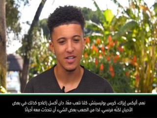 لقطة: كرة قدم: يافعو دورتموند تأقلموا مع  بعضهم بفضل لعبة فورتنايت- سانشو