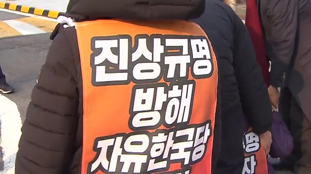 한국당 규탄 5·18 유가족들 국회 앞 무기한 농성 돌입 / YTN
