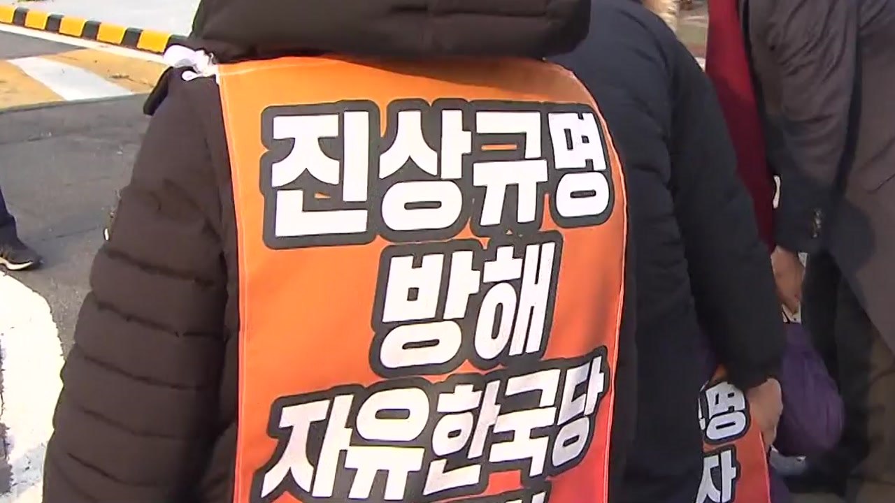 "한국당 규탄" 5·18 유가족들 국회 앞 무기한 농성 돌입 / YTN