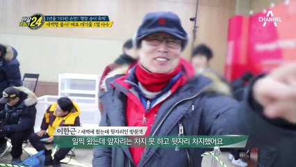 새벽부터 매표 대기줄 1열 사수! 급이 다른 무지개 빛 평창 송어☆