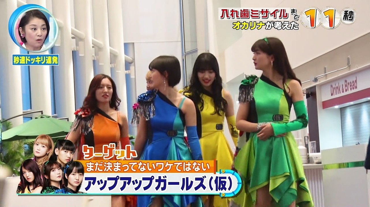190112アップアップガールズ(仮)