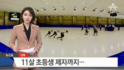 [단독]11살 초등생 제자도 성추행…버젓이 지도자 생활