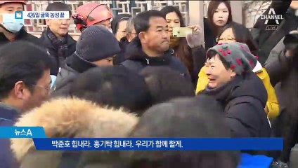 426일 만에 지상으로…파인텍 노사 극적인 합의