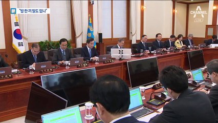 협치하러 갔다…손학규 “대통령, 예의 없다” 쓴소리