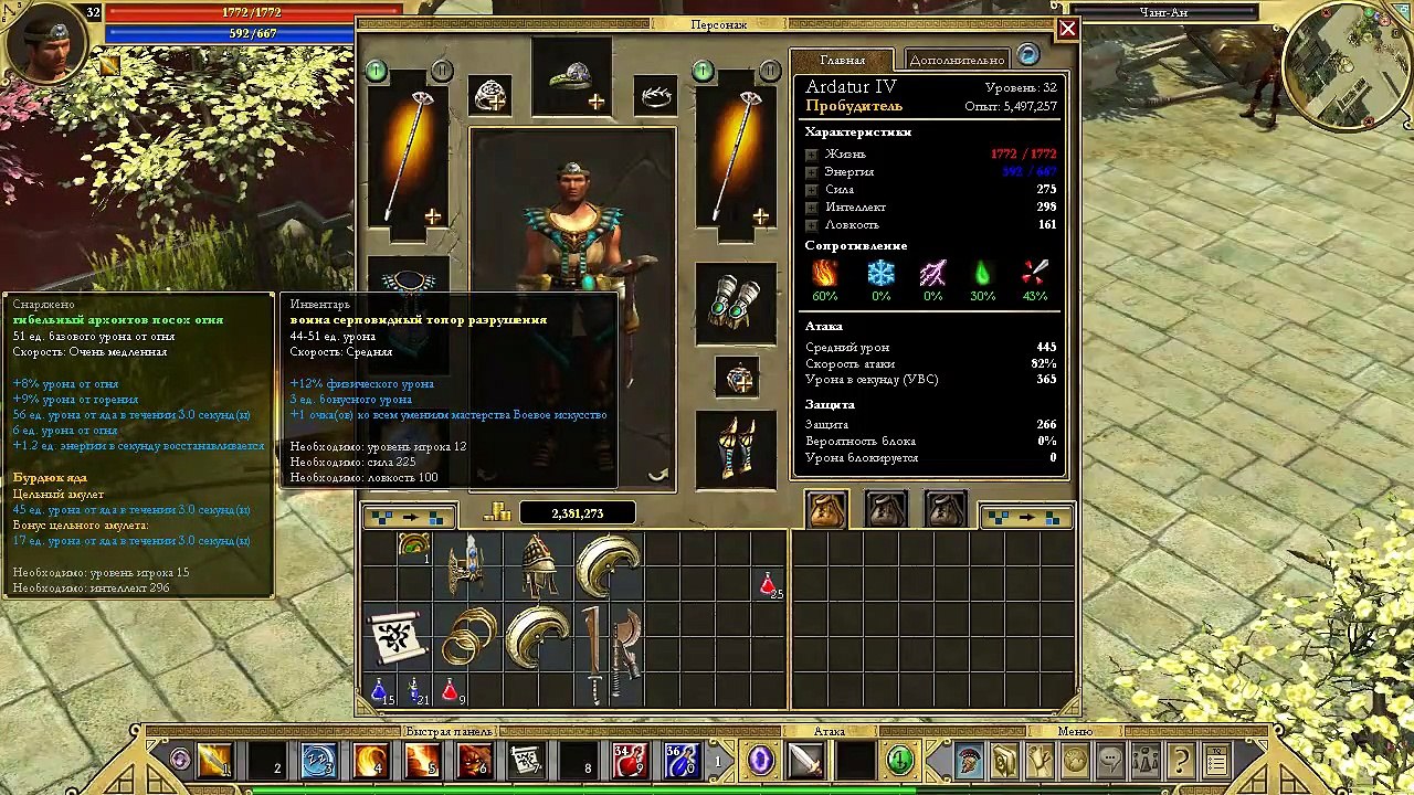 Titan Quest. #47. Пещеры Вусао. Прохождение без комментариев.