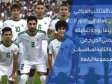 كأس آسيا 2019: العراق × اليمن – وجهًا لوجه