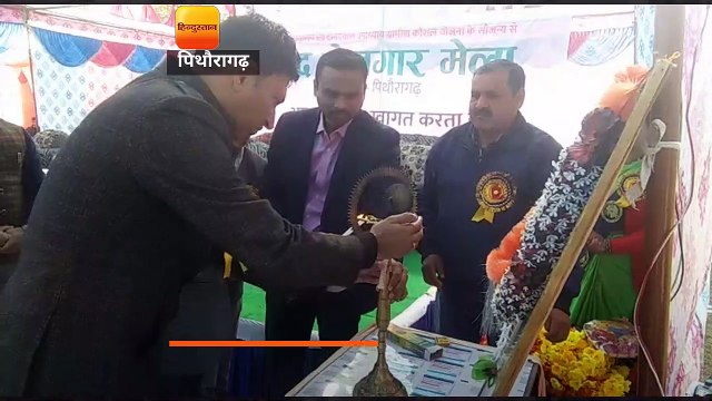 उत्तराखंड: पिथौरागढ़ में रोजगार मेले में उमड़े स्थानीय युवा