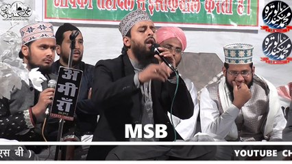 NEW HAMD 2019 - AMINA BIBI E GULSHAN ME AAYI HE AAYI HE TTAZA BAHAR   BY MOHAMMAD JAVED RAZA QADRI BASNI NAGAUAR SHARIF