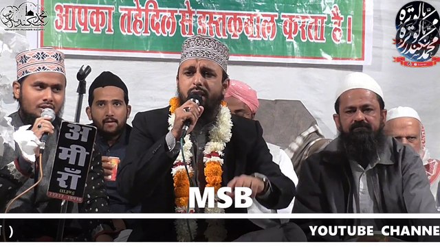 CLER SOUND - KALAM E RAZA WITH ZIKR YA NABI YA NABI BY MOHAMMAD JAVED RAZA QADRI BASNI NAGAUAR SHARIF
