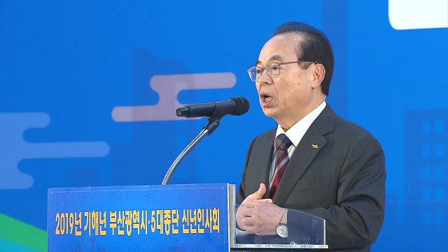 [부산] 부산시 첫 5대 종단 신년인사회 개최 / YTN
