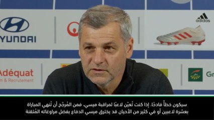 لقطة: كرة قدم: تعيين لاعب لمراقبة ميسي سيكون خطأ فادحًا لليون- جينيسيو