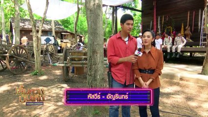 สารวัตรใหญ่ : บทบาทสามี-ภรรยาของ เอส กันตพงศ์ - เปรี้ยว ทัศนียา