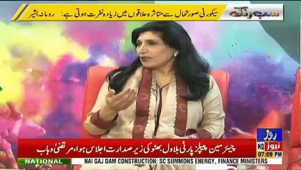 Sabh Rang – 11th January 2019