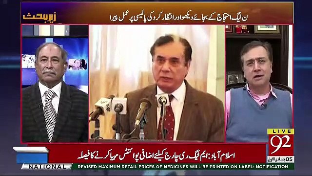 Zer-e-Behas – 11th January 2019