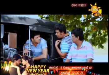 Ahas Maliga Teledrama - 238 - 11th January 2019