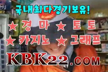 인터넷경마 온라인경마사이트 KBK22점컴 경마