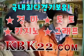 국내경마사이트 일본경마 KBK22점컴 경륜사이트