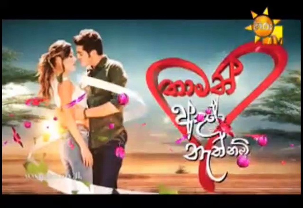 Thamath Adare Nathnam Teledrama - 234 - 11th January 2019