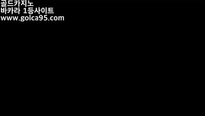 카지노파워볼※골드카지노>(∑【 golca95.com】∑)-바카라사이트 우리카지노 온라인바카라 카지노사이트※카지노파워볼