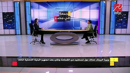 وزيرة البيئة تكشف طرق الاستفادة من المخلفات خلال الفترة القادمة