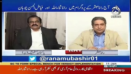 We Do Not Have Any Problem With Pakistan's Army-Rana Sanaulllah