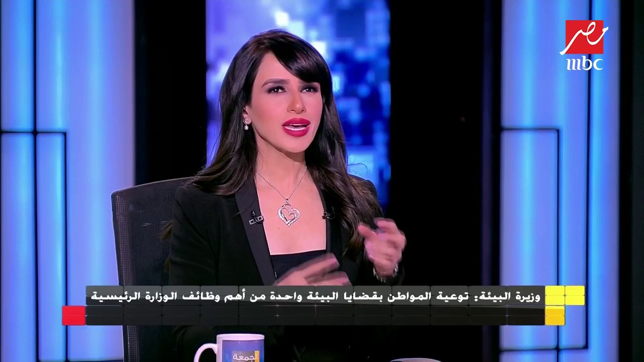 وزيرة البيئة: نعمل مع جميع المحافظات للتخلص من...