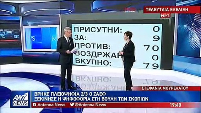 ΣΚΟΠΙΑ-ΨΗΦΟΦΟΡΙΑ-ΣΥΜΦΩΝΙΑ ΤΩΝ ΠΡΕΣΠΩΝ