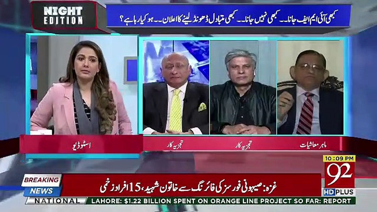 Ye Hukumat 2019 Me Na Sirf IMF Balke World Bank, Asian Bank AUr Dusre Almi Idaron Se Bhi Qarza Legi.. Shahid Hassan Siddiqui