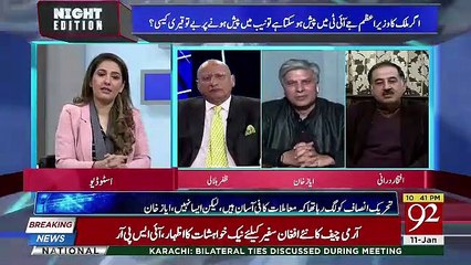 Ayaz Khan Response On Fawad Chaudhary's Statement On Imran Khan's Case In NAB..