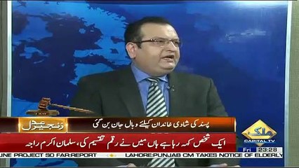 Zanjeer-e-Adal – 11th January 2019