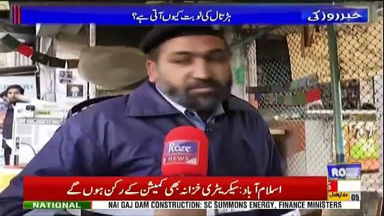 Khabar Roze Ki – 11th January 2019