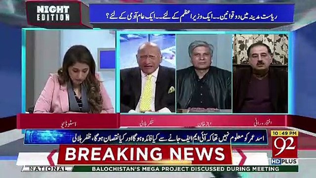 Zafar Hilaly Response On Chairman NAB's Statement On NRO..
