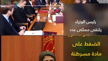 اعرف كل حاجة.. أهم 10 أخبار على مدار اليوم الجمعة