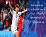 كأس آسيا 2019- تقرير سريع – كوريا الجنوبية 1-0 قيرغيستان